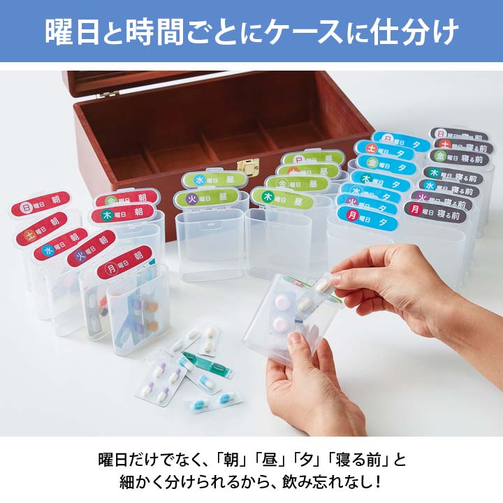 一週間分 使い分け 飲み薬 サプリメント 飲み忘れ防止 保管用 ウッド調 ケース 健康