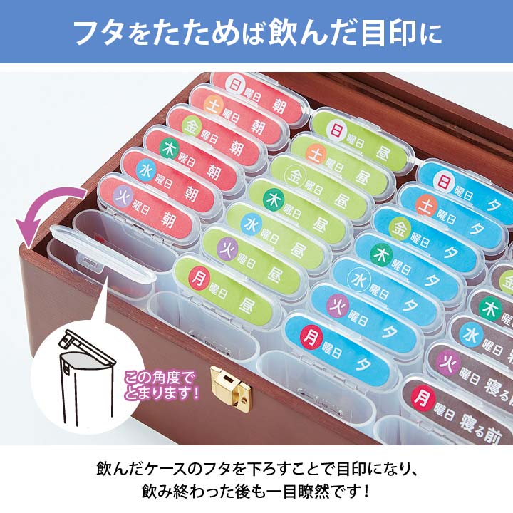 一週間分 使い分け 飲み薬 サプリメント 飲み忘れ防止 保管用 ウッド調 ケース 健康