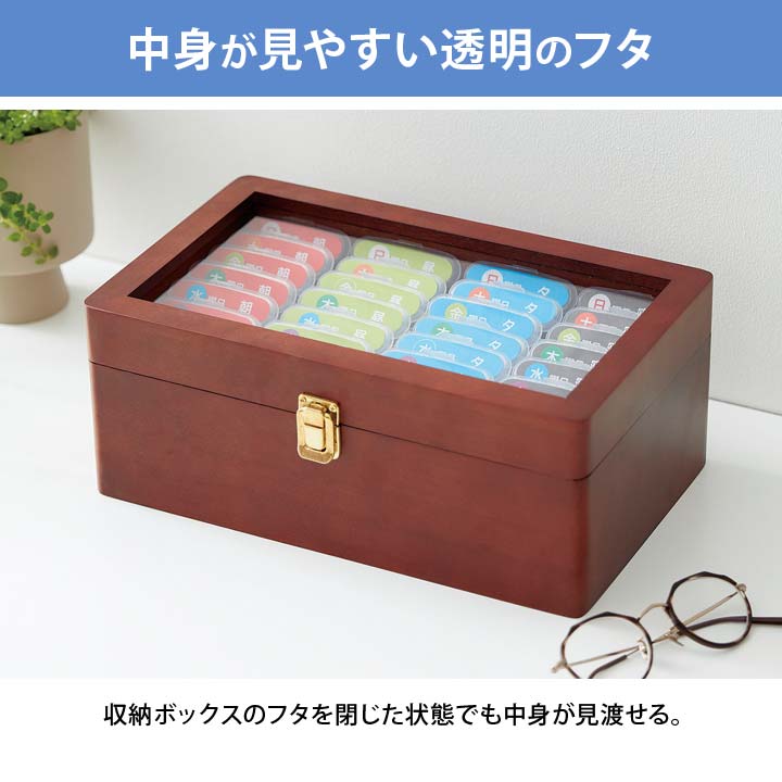 一週間分 使い分け 飲み薬 サプリメント 飲み忘れ防止 保管用 ウッド調 ケース 健康