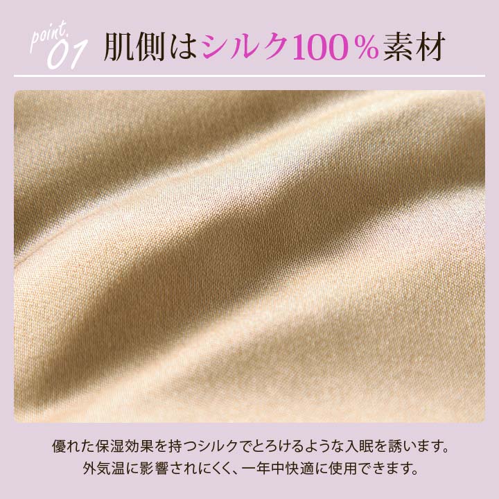 幅広アイマスク シルク 絹100％ 耳まで包む 快適 眠り 安眠サポート ゴム仕様 国産