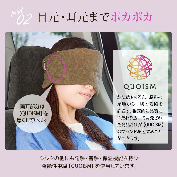 幅広アイマスク シルク 絹100％ 耳まで包む 快適 眠り 安眠サポート ゴム仕様 国産