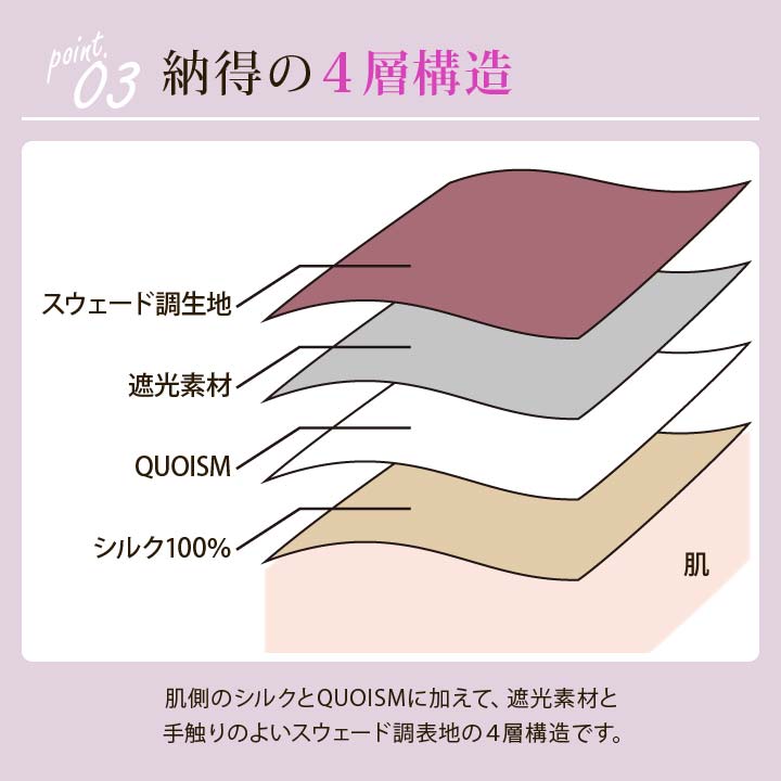 幅広アイマスク シルク 絹100％ 耳まで包む 快適 眠り 安眠サポート ゴム仕様 国産