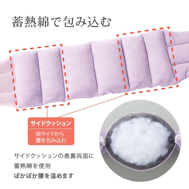 就寝時 腰マクラ 腰痛対策 腰楽 腰あて 腰クッション 暖か 冷え 寒さ 冷房 寝る時