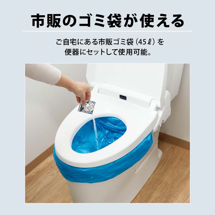 非常用トイレ 簡易トイレ 防災 断水 分包タイプ 凝固剤 分包 日本製