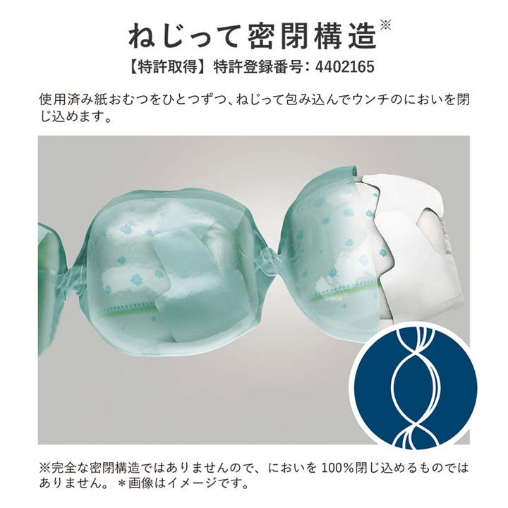 強力防臭抗菌おむつポット ポイテックシリーズ 共用スペア