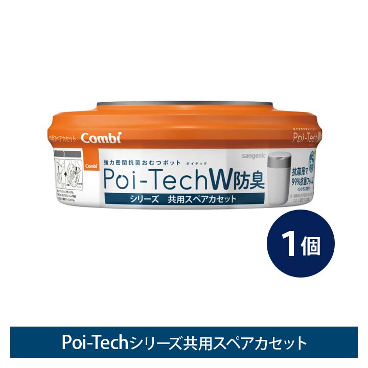 付け替えカセット カセットのみ おむつ用ゴミ箱 オムツ捨て W防臭 大人 子供 おむつポット 子育て 介護