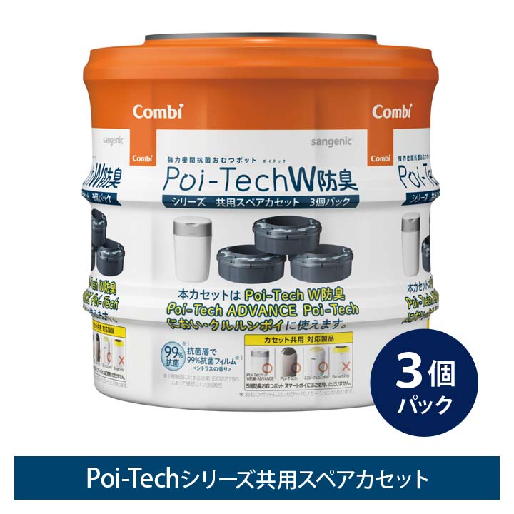 付け替えカセット カセットのみ おむつ用ゴミ箱 オムツ捨て W防臭 大人 子供 おむつポット 子育て 介護