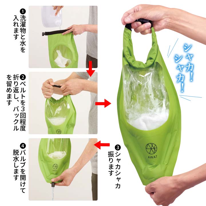 携帯洗濯機 コンパクト 洗濯 振る 洗う 脱水 防災グッズ 水タンク