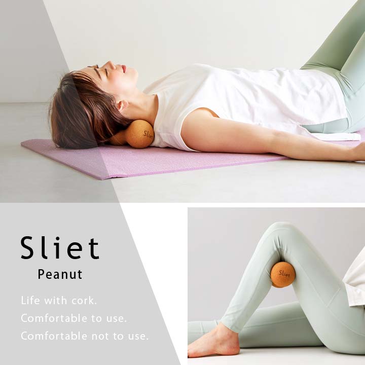 スリエット sliet ストレッチボール ツボ押し 首 腰 腕 脚 疲れ こり