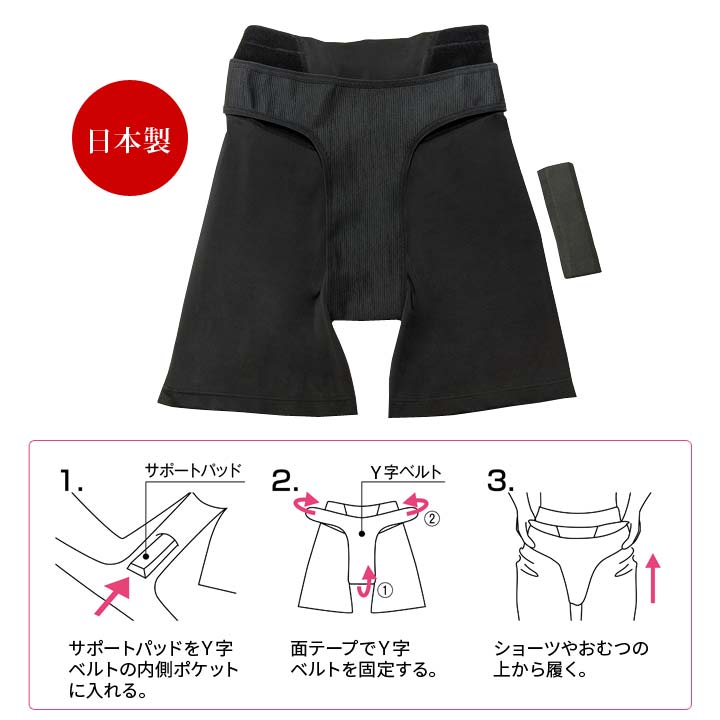 骨盤臓器脱 骨盤サポーター【L〜LLサイズ】 骨盤臓器脱サポーター - ベルーナ【公式】