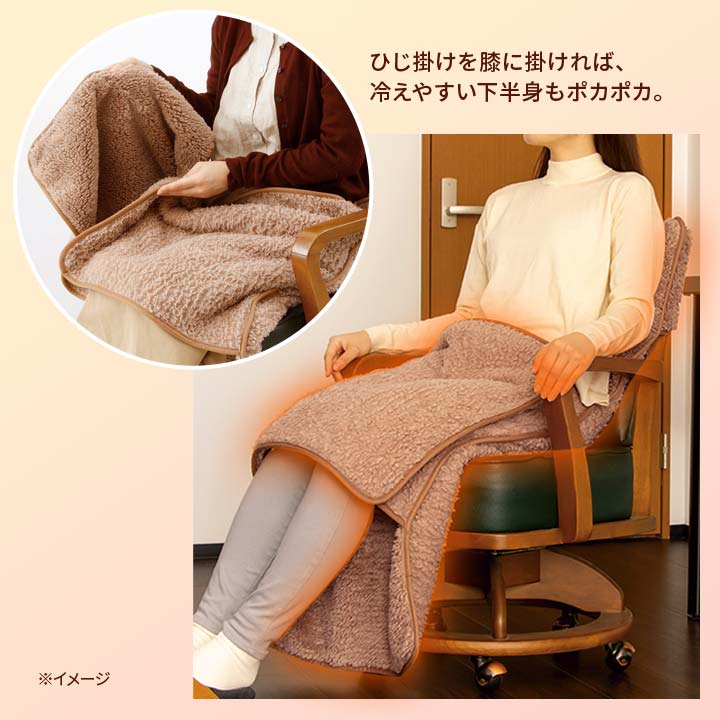 あったかグッズ インテリア 椅子 一人掛け用 カバー 毛布 イス