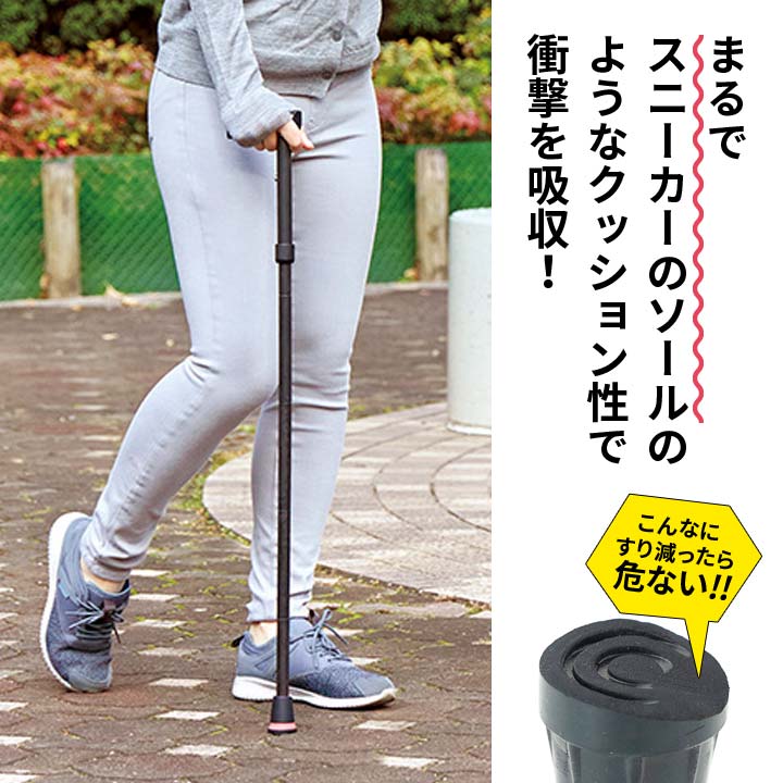 杖用ゴムチップ ステッキ用ゴム クッション性 柔軟性 すべりにくい 快適歩行