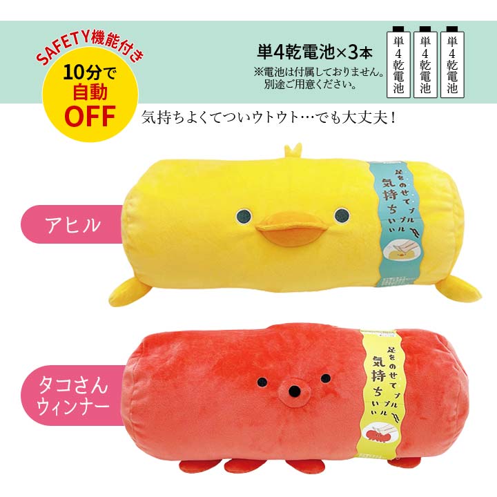 リラクゼーショングッズ マッサージ 脚 足 振動 ブルブル リフレッシュ 足ぶるぶるる