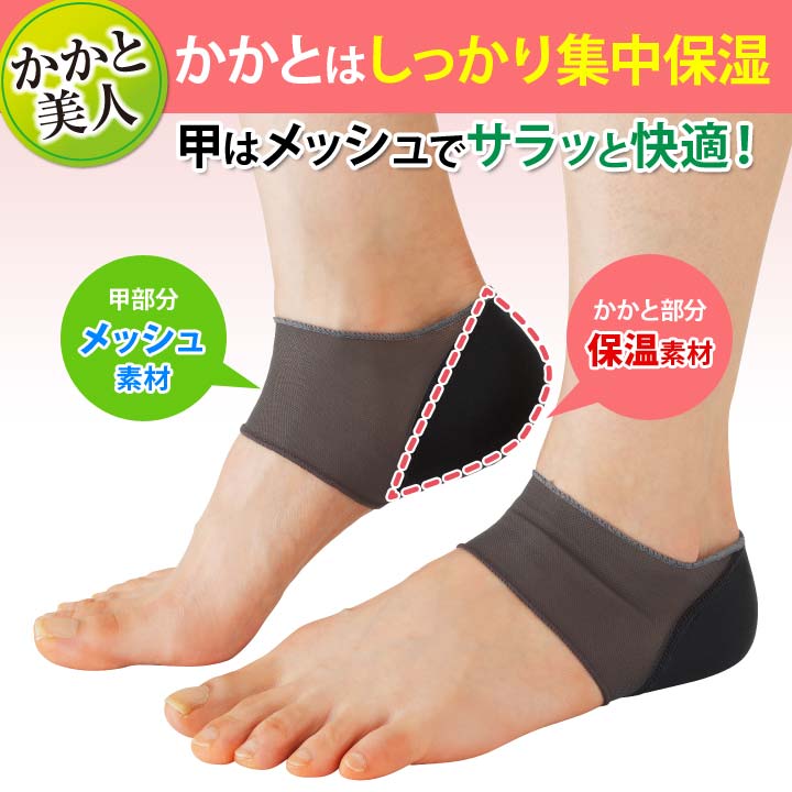 かかとケア 左右兼用 男女兼用 フットケア かかと 密閉素材 保湿