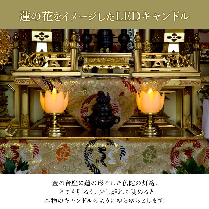 仏壇 仏具 LED ろうそく ロウソク 蝋燭 電子キャンドル 火を使わない