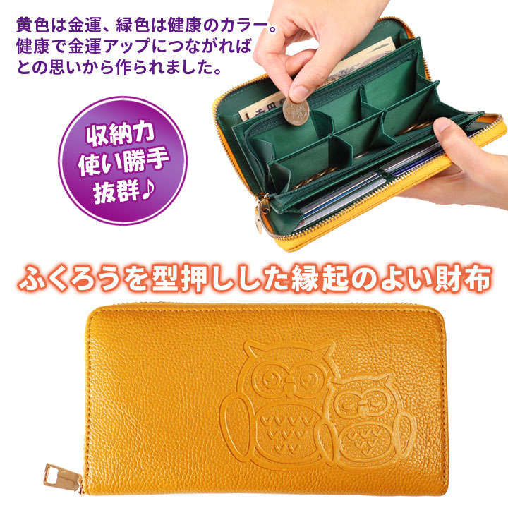 フクロウ 長 財布 梟 ふくろう 長財布 黄色い財布 牛革 ラウンド
