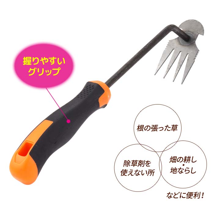 雑草対策 ガーデニング用品 庭仕事 園芸グッズ 道具 雑草取り鍬 簡単に抜ける