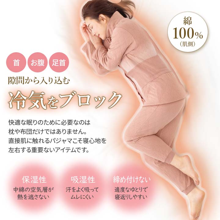 レディース ナイトウエア パジャマ 寝巻 ルームウエア 腹巻き付き 安眠