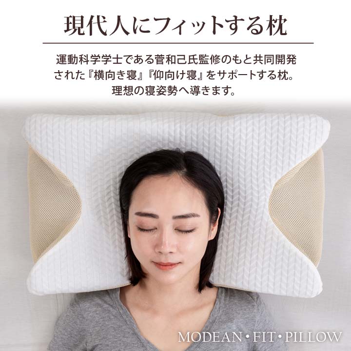 寝具 枕 ピロー カバー付 快眠 安眠 横向き寝 仰向け寝 高め 低め 通気