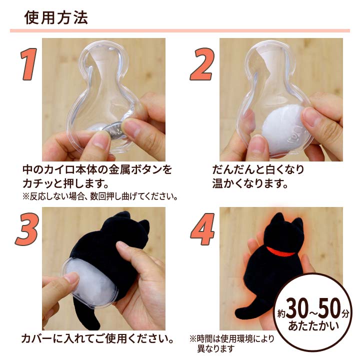 あったかグッズ エコカイロ 繰り返し使える 手のひらサイズ