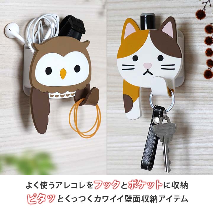 吸着フック ストック入れ メガネスタンド コップかけ 壁面収納 よく使うもの すぐ使える 収納