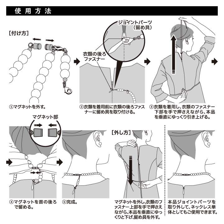 便利 アクセサリー ネックレス パール調 背ファスナー 後ろファスナー 