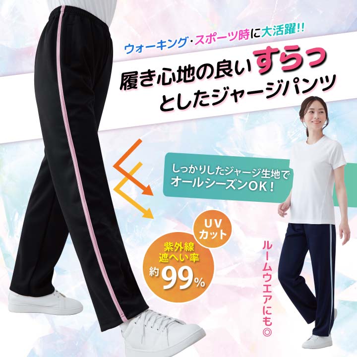 ジャージ長ズボン fr957769_1.jpg