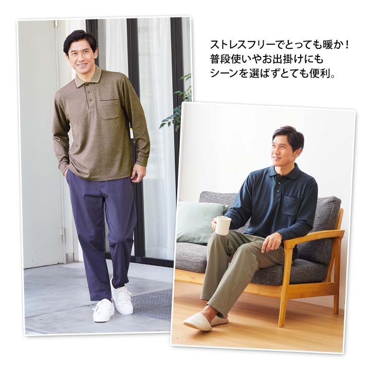 紳士 メンズ 長袖ポロシャツ トップス あったか ニット素材 なめらか