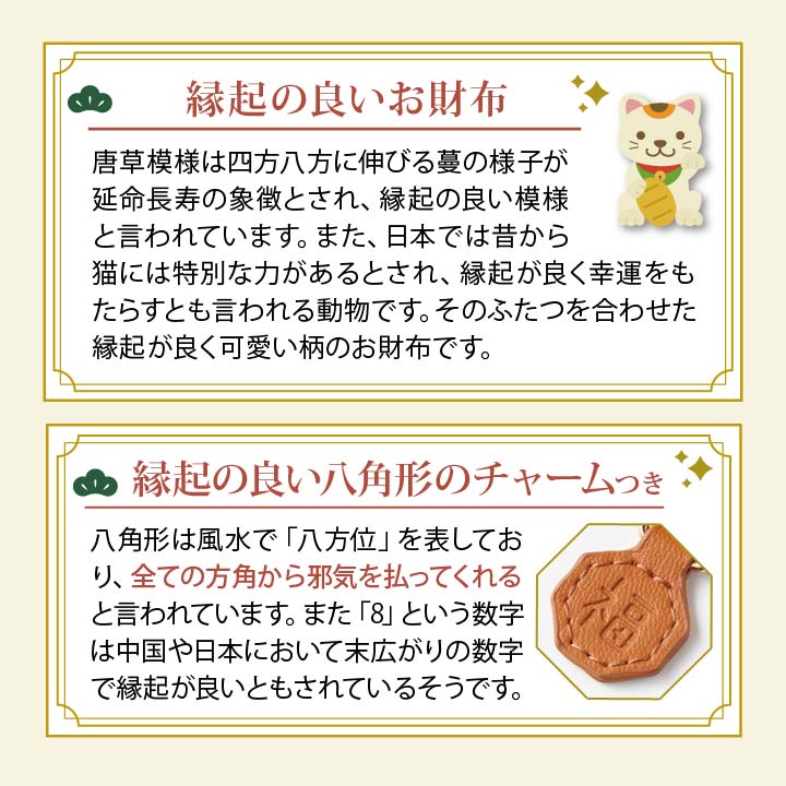 財布 婦人 紳士 長財布 大きく開く 使い勝手良い 縁起のよい柄 幸運 長寿 カワイイ 便利