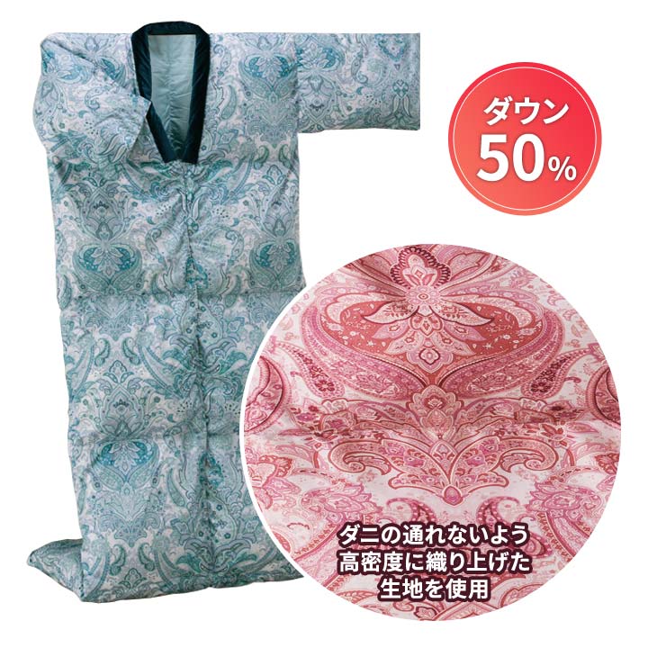 寝具 着る布団 かいまき布団 掛け布団 掛けふとん ダウン フェザー