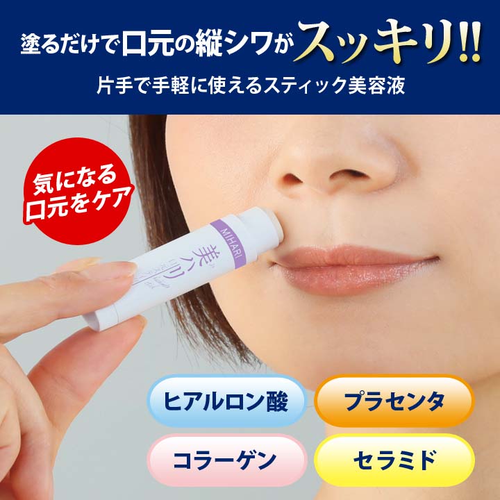 dualvie IV Serum In Stick シワスティック ブランド公式サイト