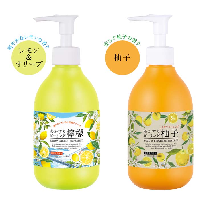 日本製 ピーリングジェル レモン＆オリーブ 柚子 檸檬 白肌 透明肌