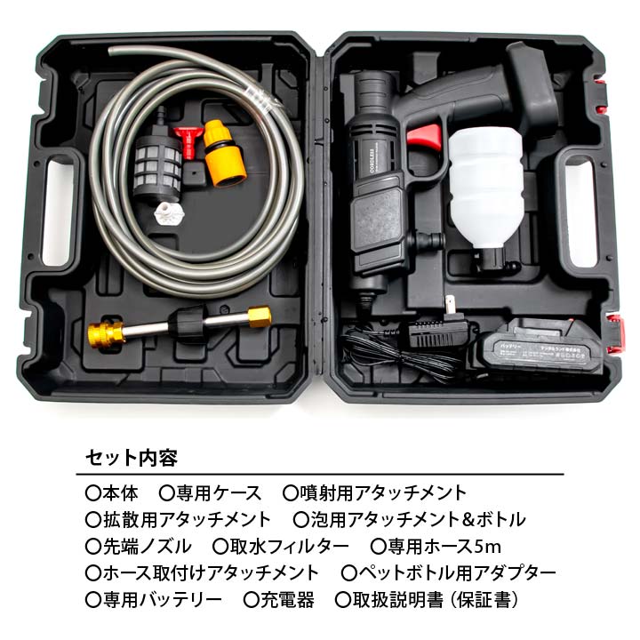 高圧洗浄機 コードレス ホース 軽量　洗車 ベランダ 外壁掃除 バッテリー　泡 楽天市場】充電式高圧洗浄機 コードレス 自吸式 バケツ吸水 掃除 洗う
