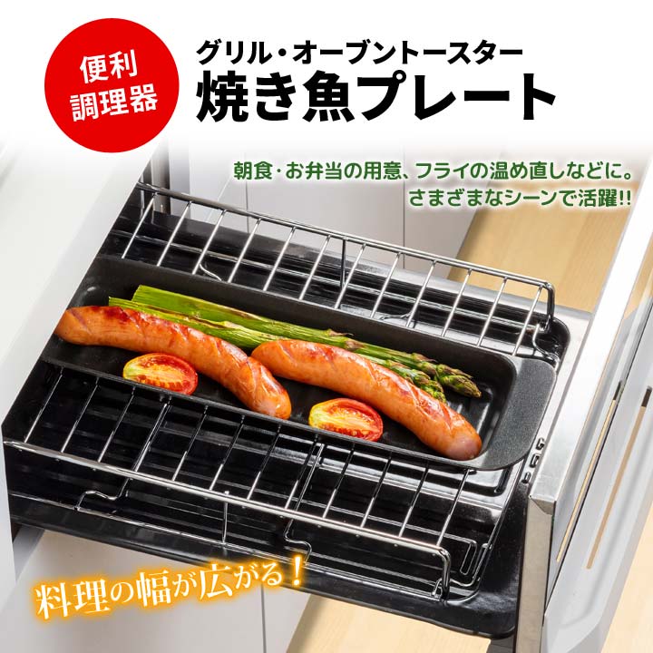 日本製 高木金属工業 便利 キッチン アルミ製 軽量 Wフッ素コート 魚