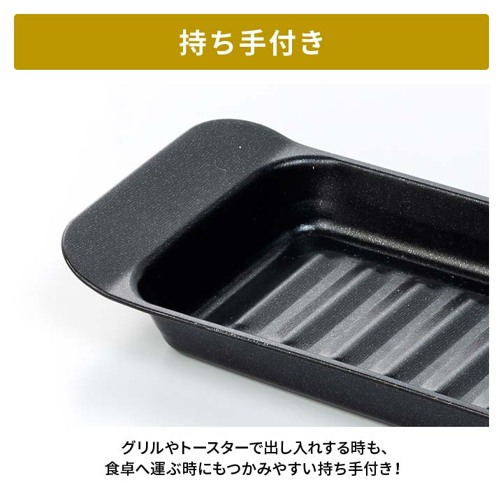 日本製 高木金属工業 便利 キッチン アルミ製 軽量 Wフッ素コート 魚