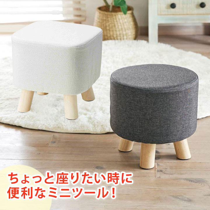 円柱 ミニ 椅子 おしゃれ 椅子 イス チェア 丸スツール 四角スツール シンプル インテリア