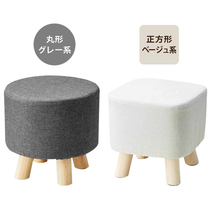 円柱 ミニ 椅子 おしゃれ 椅子 イス チェア 丸スツール 四角スツール シンプル インテリア