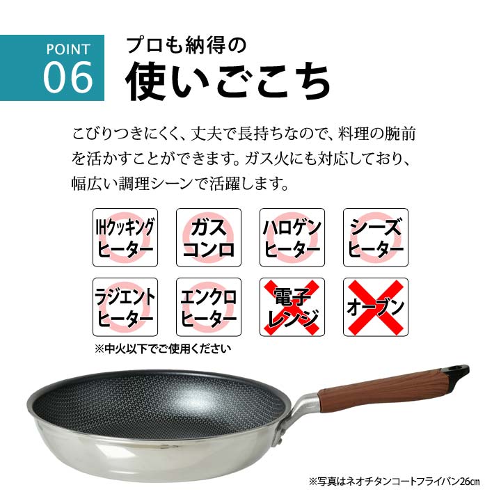 フライパン 深型 チタンコーティング フッ素樹脂塗膜 ミラー仕上げ