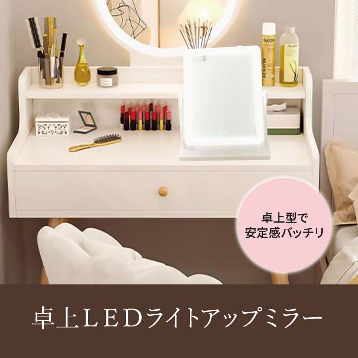便利 ミラー 鏡 カガミ 卓上型 LED ledライト付 タッチライト 調光