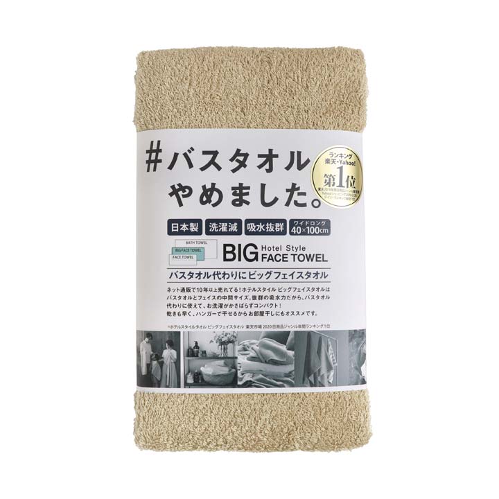 40×100cm ホテルスタイル ビッグフェイスタオル 丸中 日本製 綿100