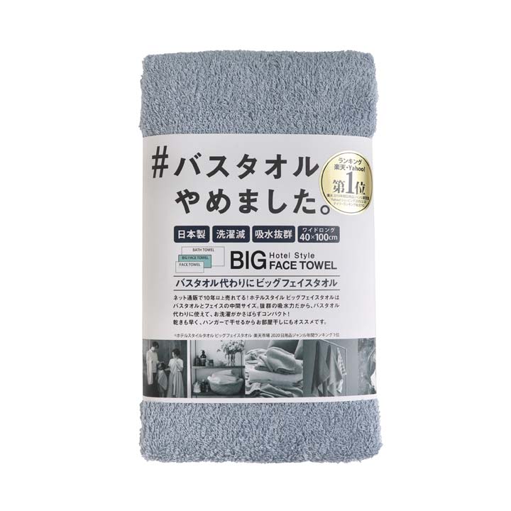 40×100cm ホテルスタイル ビッグフェイスタオル 丸中 日本製 綿100