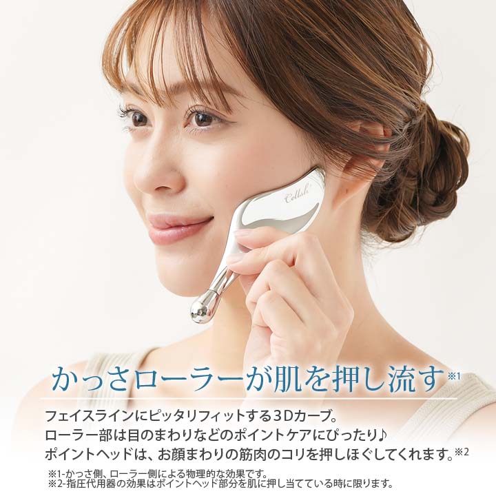 サロンケア 顔ライン ポイントケア スッキリ 癒す 疲れ ほぐし こり 気持ちいい