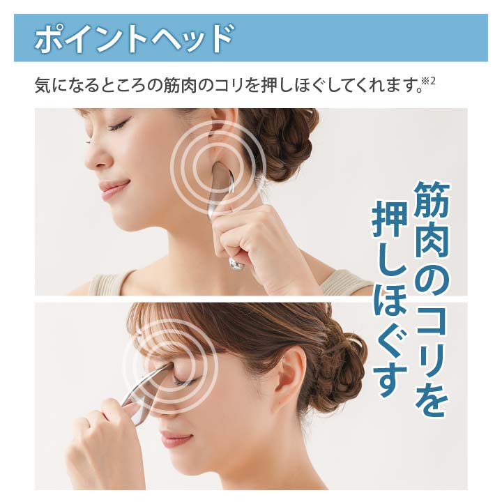 サロンケア 顔ライン ポイントケア スッキリ 癒す 疲れ ほぐし こり 気持ちいい