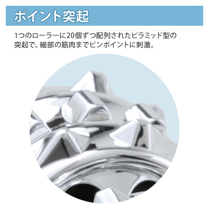 全身 ケア コロコロ コリほぐし 血行を良くする 突起 マッサージローラー