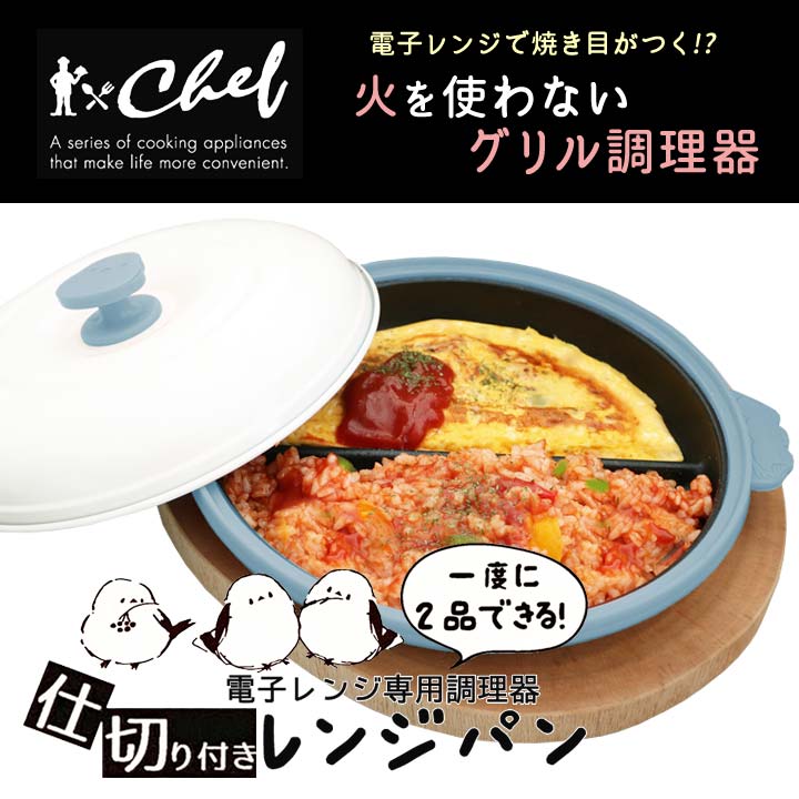 プリマグリルパン新品未使用調理器具 動作確認済み グリルパン 便利グッズ 調理器具 キッチン レンジ調理 時短 2品同時