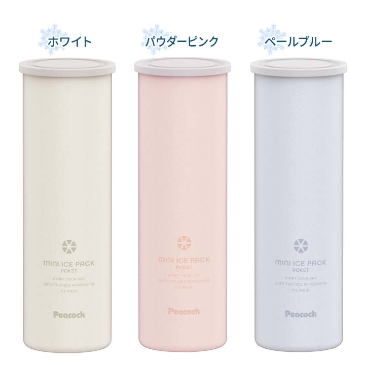 保冷 氷のう 冷却 冷やす アイシング 凍らせる 缶ホルダー 日常 屋外 持ち運べる