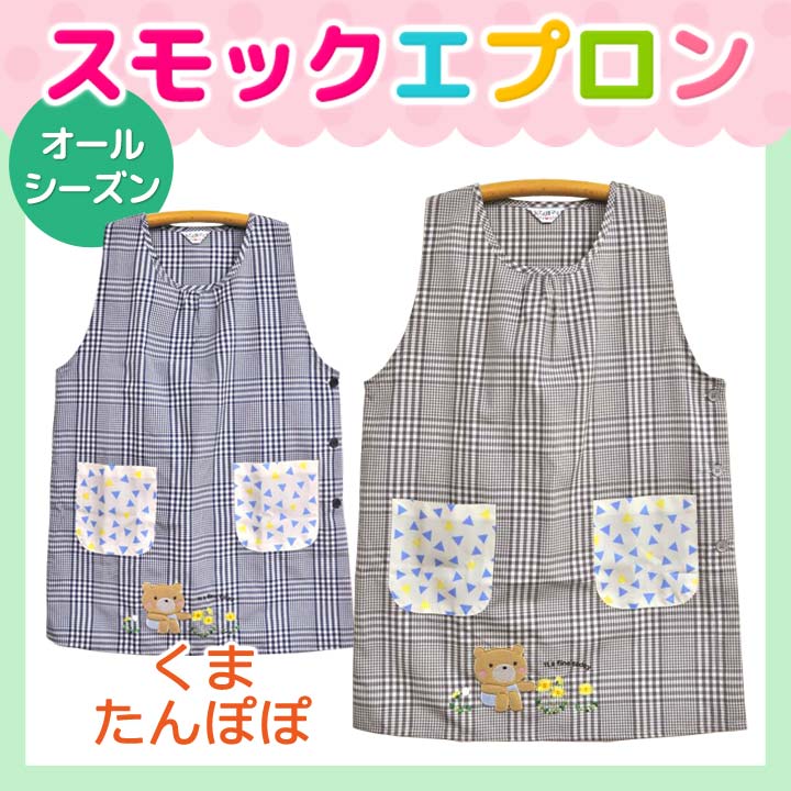 ハンドメイド　エプロン　保育士　介護士　専用 ハンドメイドエプロン保育士 介護士 - メルカリ