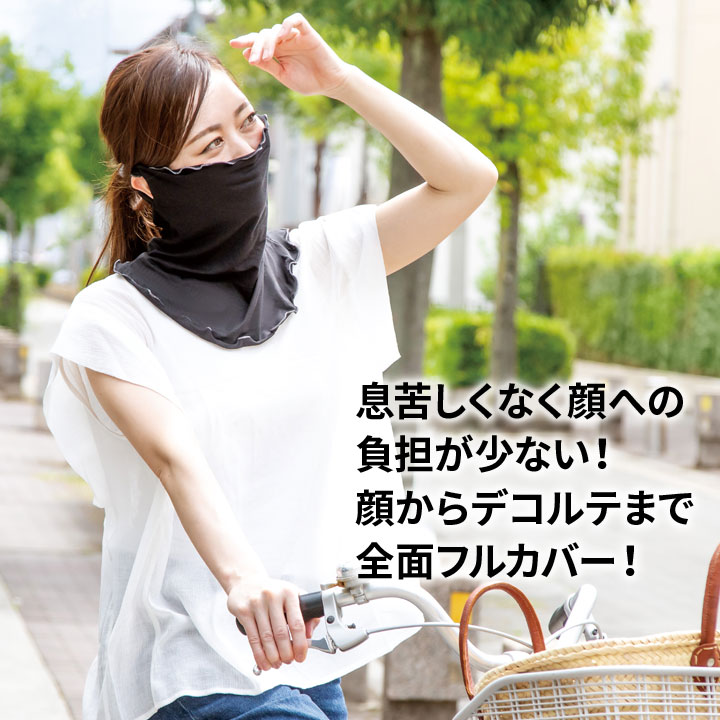 AQUA PULS+ 顔 首 ガード マスク UVグッズ 水陸両用 気化冷却効果 涼感