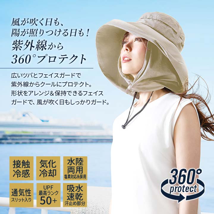 UV サファリハット 広いツバ 360°プロテクト ガード ムレにくい スタイルチェンジ アレンジ