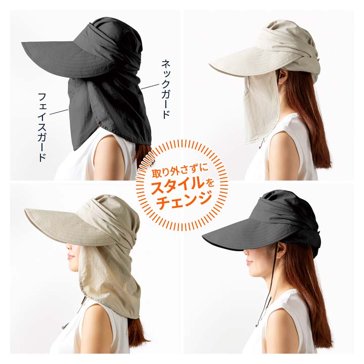 UV シェードハット ツバ広 360°プロテクト 口元メッシュ 簡単 スタイルチェンジ アレンジ